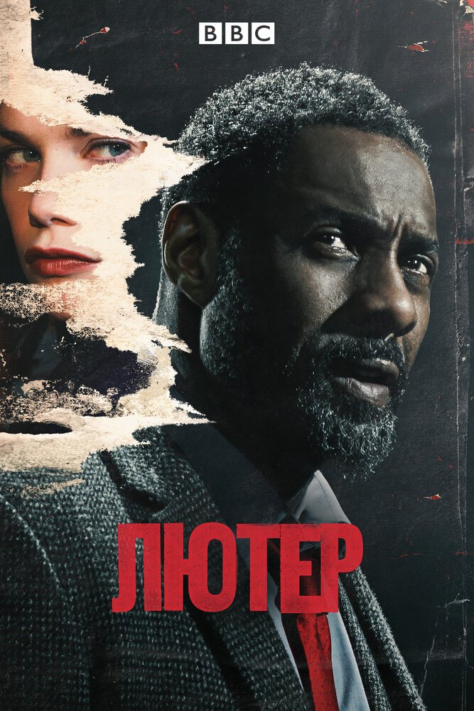 Лютер смотреть онлайн сериал 1-5 сезон