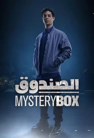 Загадочная коробка смотреть онлайн сериал 1 сезон