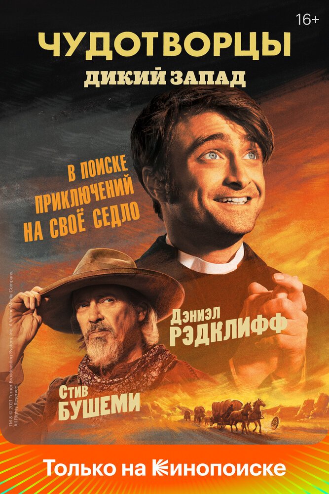 Чудотворцы смотреть онлайн сериал 1-4 сезон
