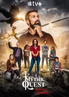 Мифический квест смотреть онлайн сериал 1-3 сезон