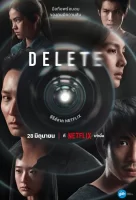 Удалить смотреть онлайн сериал 1 сезон