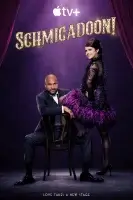 Шмигадун! смотреть онлайн сериал 1-2 сезон
