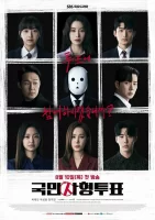Голосование по поводу смертной казни смотреть онлайн сериал 1 сезон