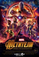 Мстители: Война бесконечности смотреть онлайн (2018)