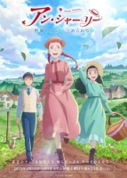 Энн Ширли смотреть онлайн аниме сериал 1 сезон